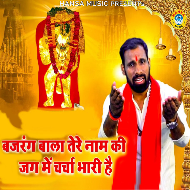 Jitendra Tiger image
