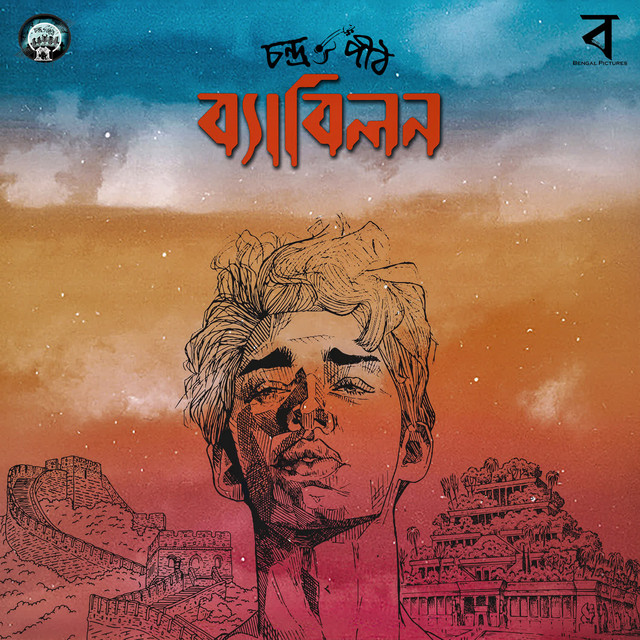 Babylon cover art