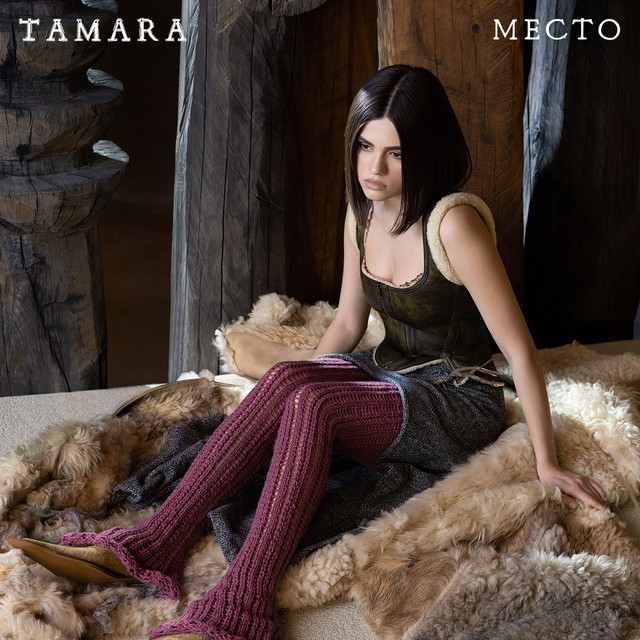 Сберечь меня cover art