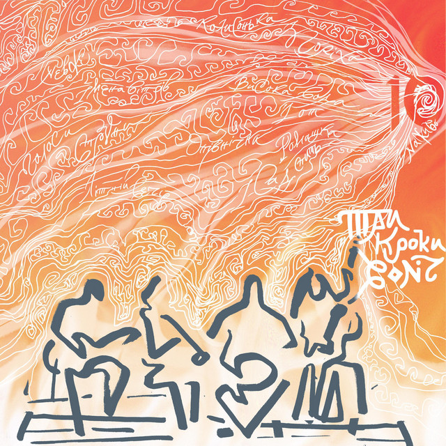 Cover art for Три кроки в ніч — 10. Наживо (Live)