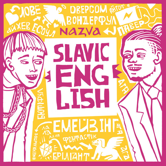 Обкладинка: SLAVIC ENGLISH — NAZVA