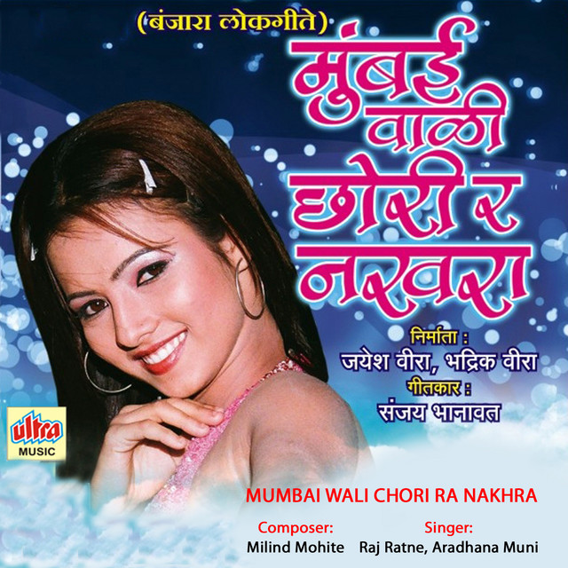 Mumbai Wad Chorir Nakhra cover art