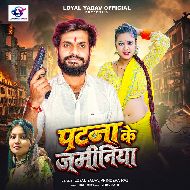 Patna Ke Jaminiya