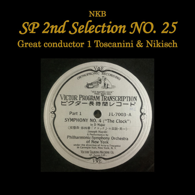 Beethoven : Fifth Symphony - I cover art