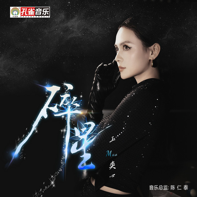 小心心碎