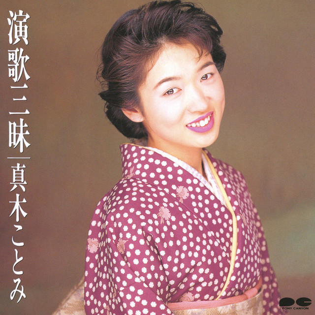 Enka Zanmai cover