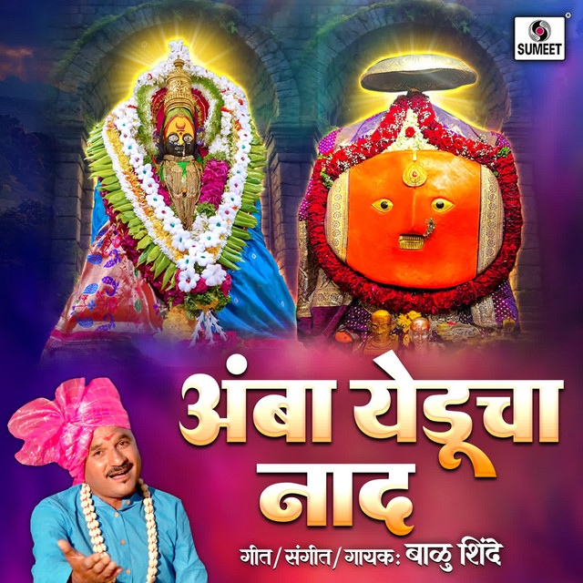 Amba Yeducha Naad album image