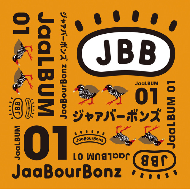 ビジョン - song and lyrics by JaaBourBonz | Spotify