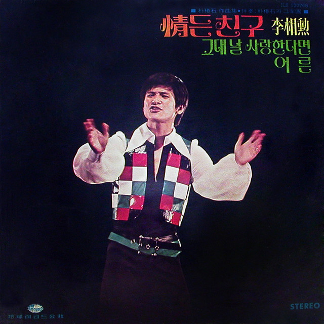 I Confess My Mind Like the Stars in the Lake cover art