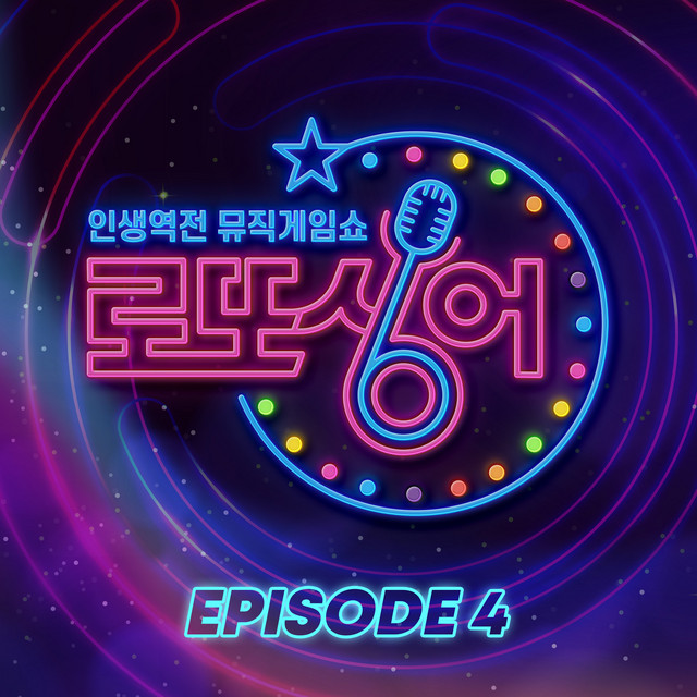 Lotto singer Episode 4 cover