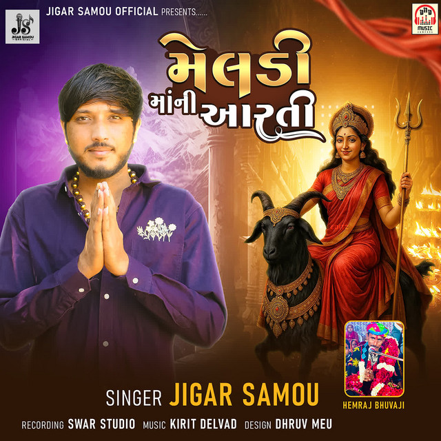 Meldi Maa Ni Aarti