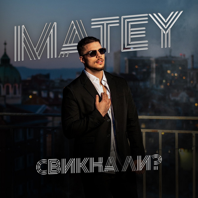 Matey
