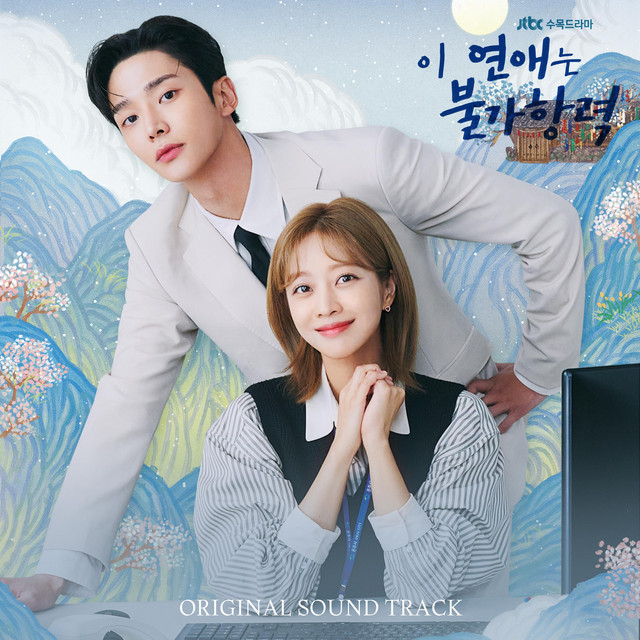 Destined with You (Original Television Soundtrack) Special cover art