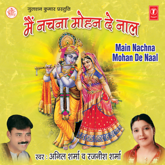Main Nachna Mohan De Naal cover art