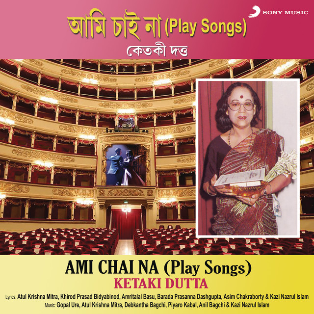 Oi Dekha Jai cover art