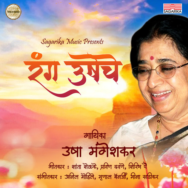 Rang Usheche cover art