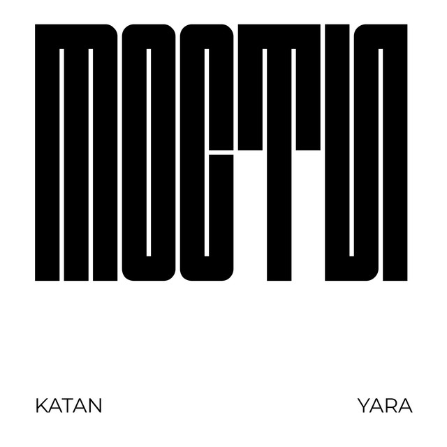 Обкладинка: Мости — KataN