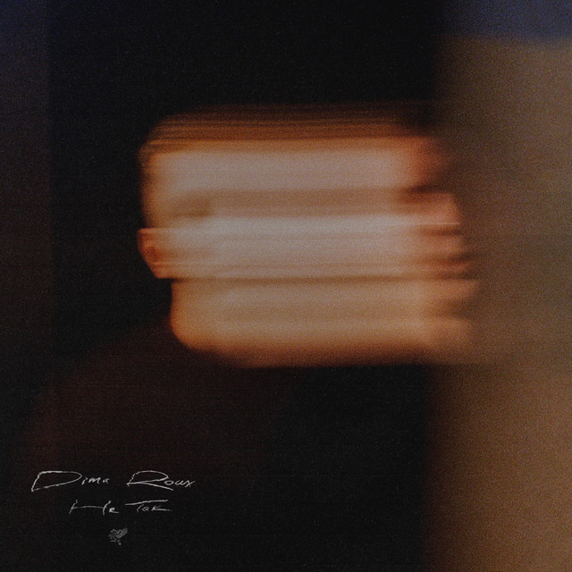 Не так cover art