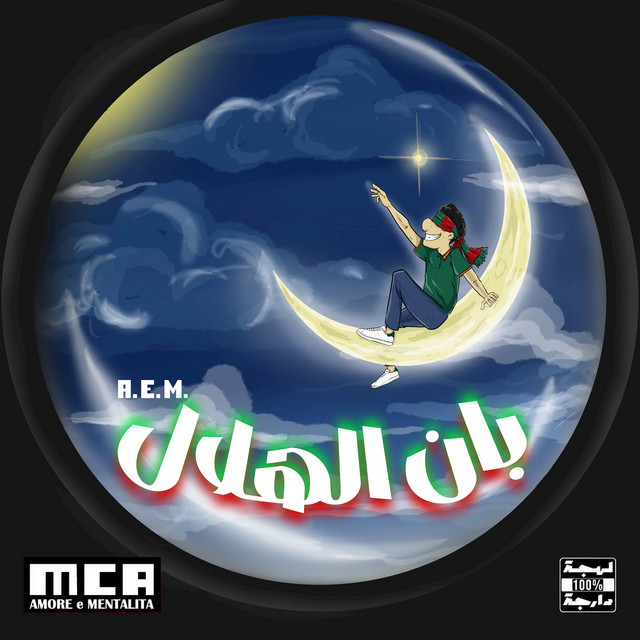 A.E.M - Ban L’hlal cover art