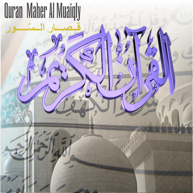 Quran Maher Al Muaiqly cover art