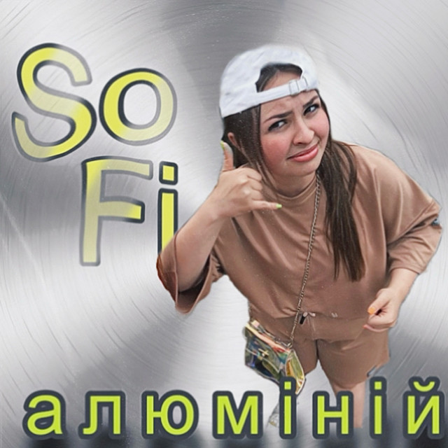 Обкладинка: Алюміній — Sofi