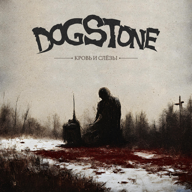 Dogstone Photo