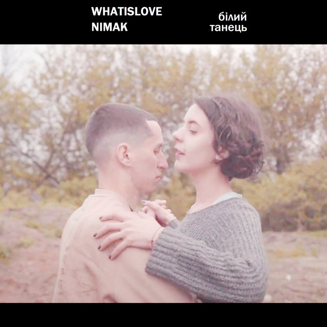 Cover art: Білий танець — WHATISLOVE NIMAK
