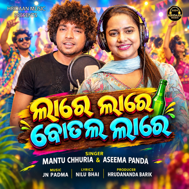 Lare Lare Bottale Lare album image