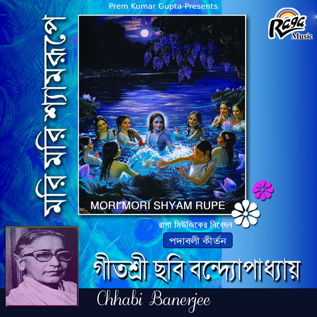 Mori Mori Shyam Rupe cover art