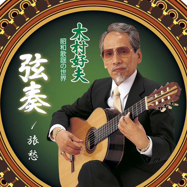 よこはま・たそがれ