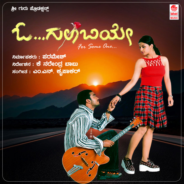 Nanna Nodidare cover art