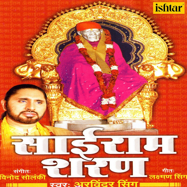 Sairam Sharan cover art