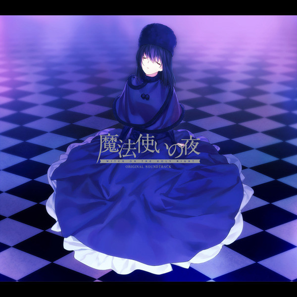 月光変奏曲