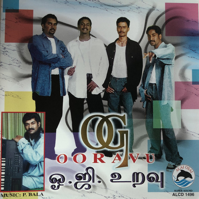 Alaigaladuthu