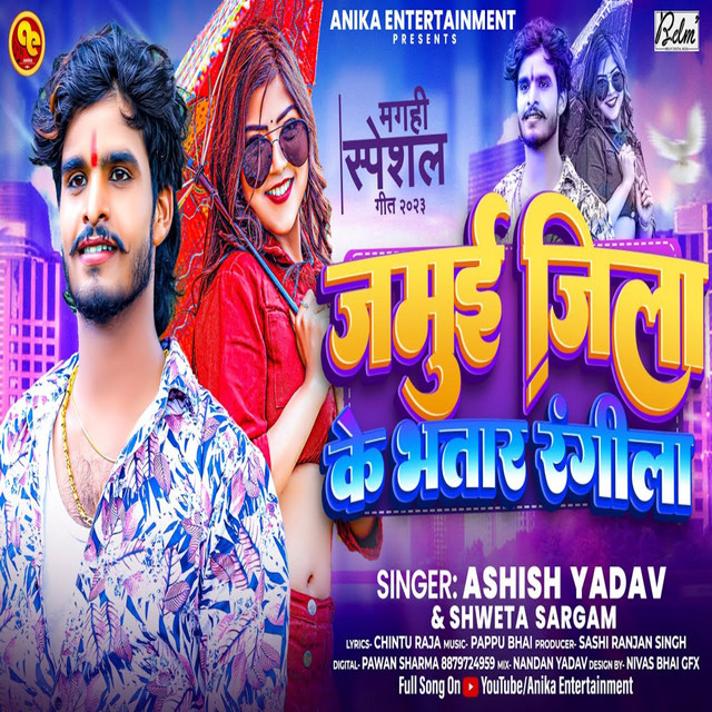 Jamui Jila Ke Bhatar Rangeela