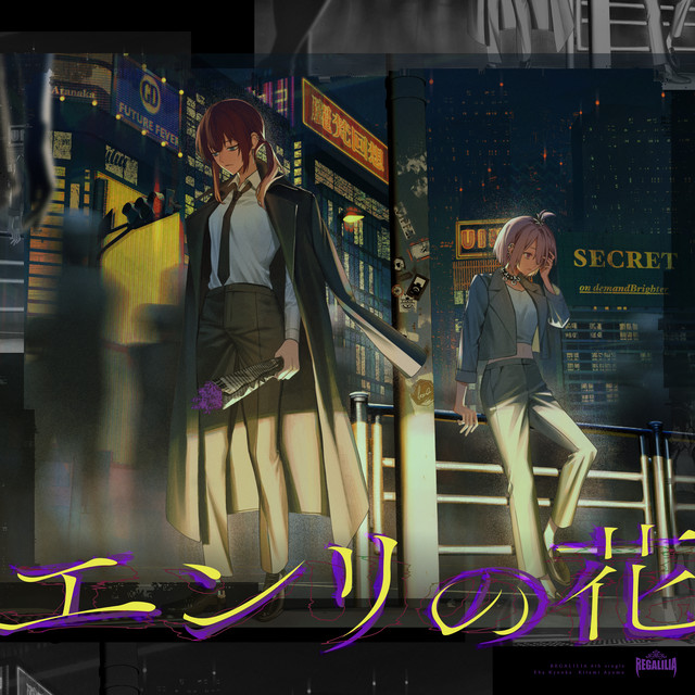 Enri no Hana cover