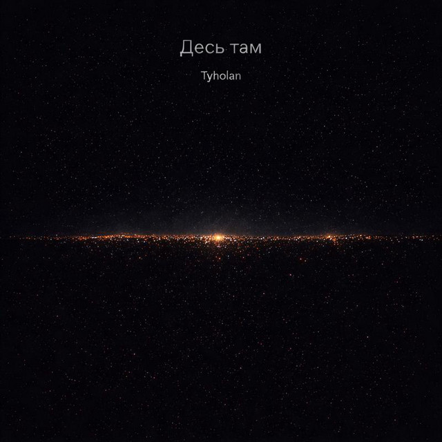Tyholan