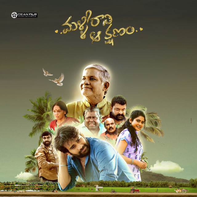 Malli Rani Aa Kshanam