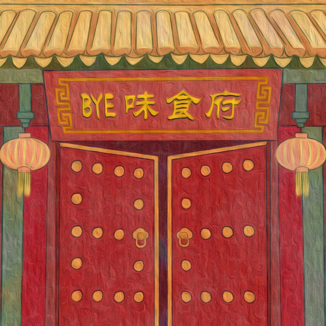 BYE味食府 cover art