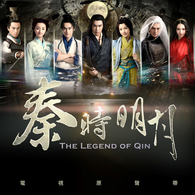 The Legend of Qin (Original Television Soundtrack) cover art