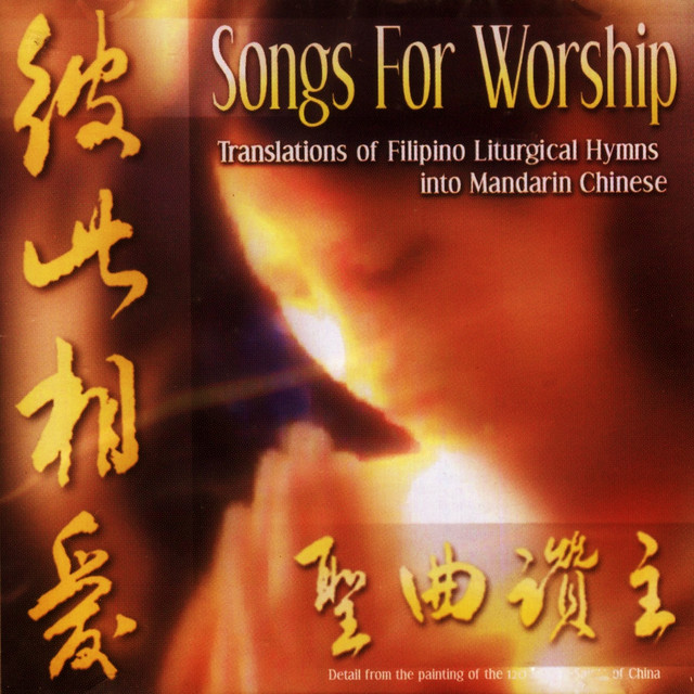 Songs for Worship (Translations of Filipino Liturgical Hymns into Mandarin Chinese) cover art