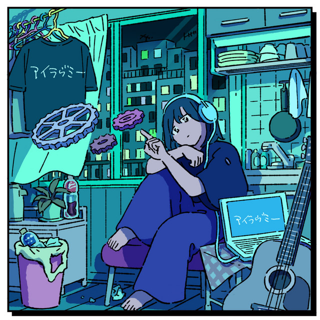 社会の歯車 cover