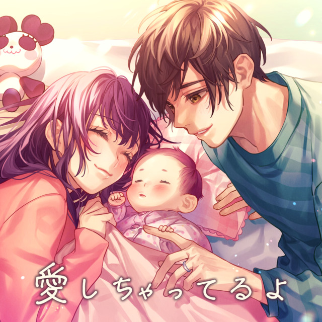 愛しちゃってるよ (feat. 望月蒼太（CV:梶裕貴）) - song and lyrics