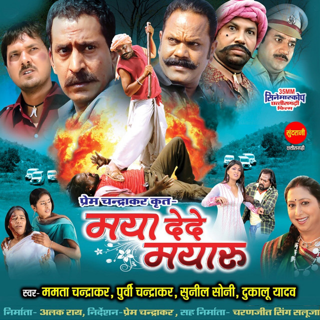Aaj Kal Nahi Dikhta cover art
