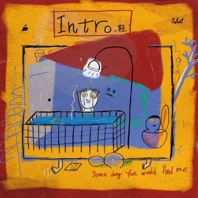 Intro_鞋 cover art