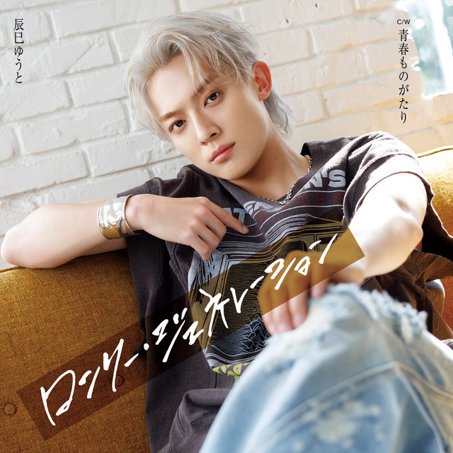 Lonely Generation (TYPE E) album image