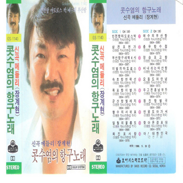 Jang Gye Hyeon