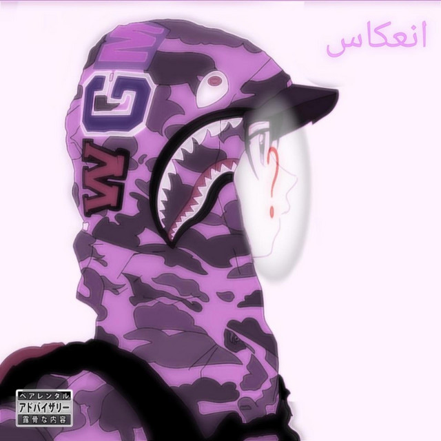 ｡⁠:ﾟREFLEXIÓN ﾟ⁠:⁠｡ cover art