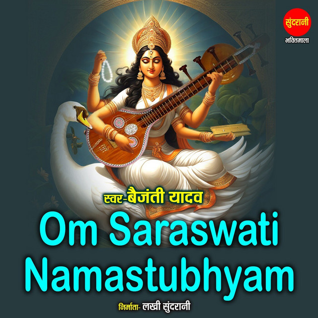 Обкладинка: Om Saraswati Namastubhyam — Baijanti Yadav