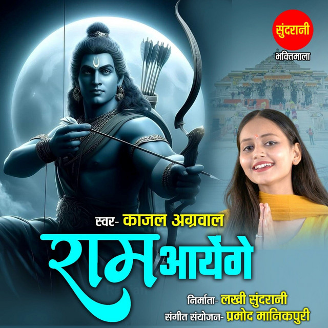 Обкладинка: Ram Aayengey — Kajal Agrawal